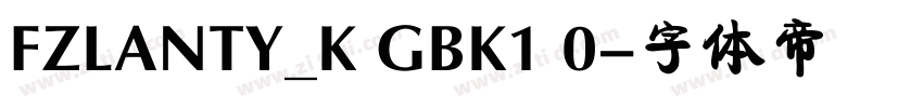 FZLANTY_K GBK1 0字体转换